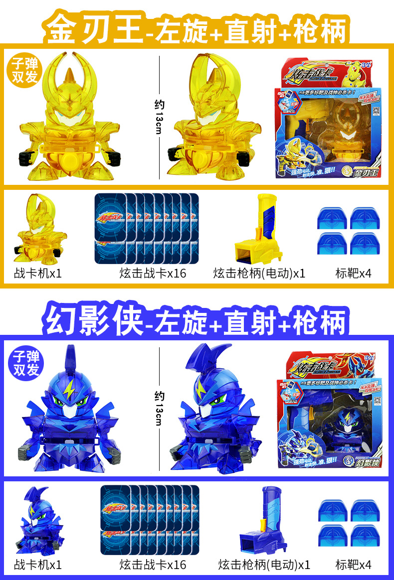 三宝炫击勇者之炫击战卡玩具炫机战卡爆旋技极玄机炫激战卡火战骑