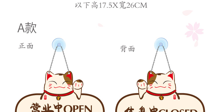 华洛芙 营业中休息中挂牌双面店门牌有事外出欢迎光临猫创意个性可爱