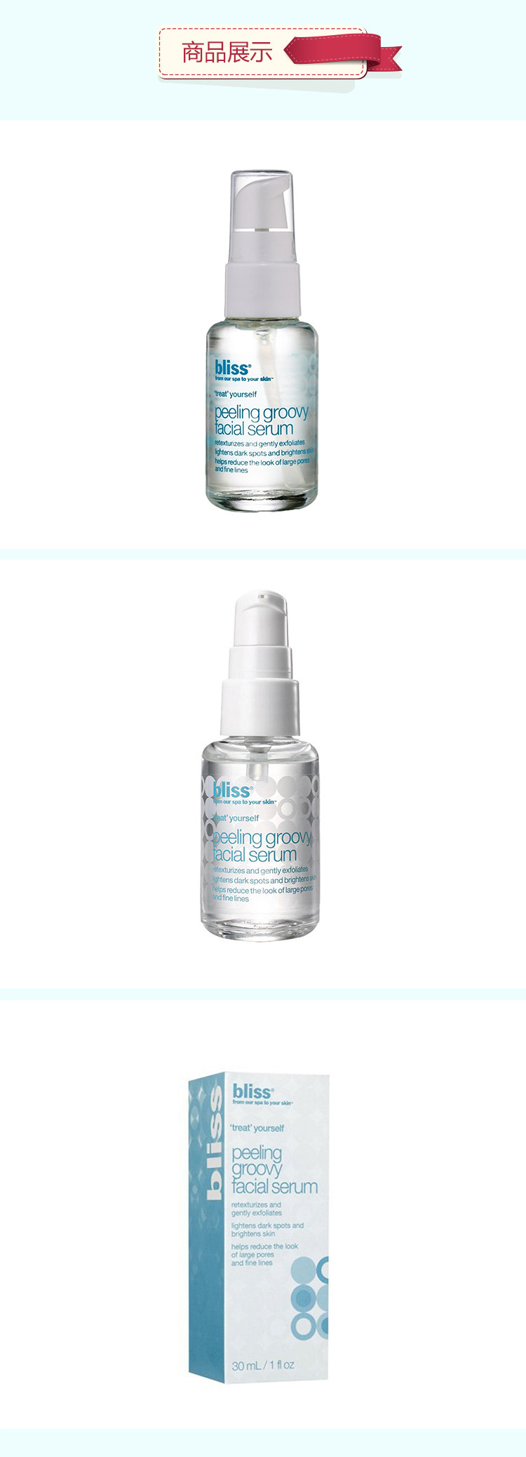 bliss peeling groovy facial serum