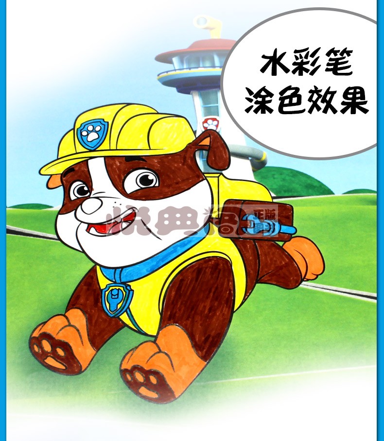 赠8色彩笔全4册汪汪队立大功趣味卡通涂色 儿童绘画书入门初学者1-3-4