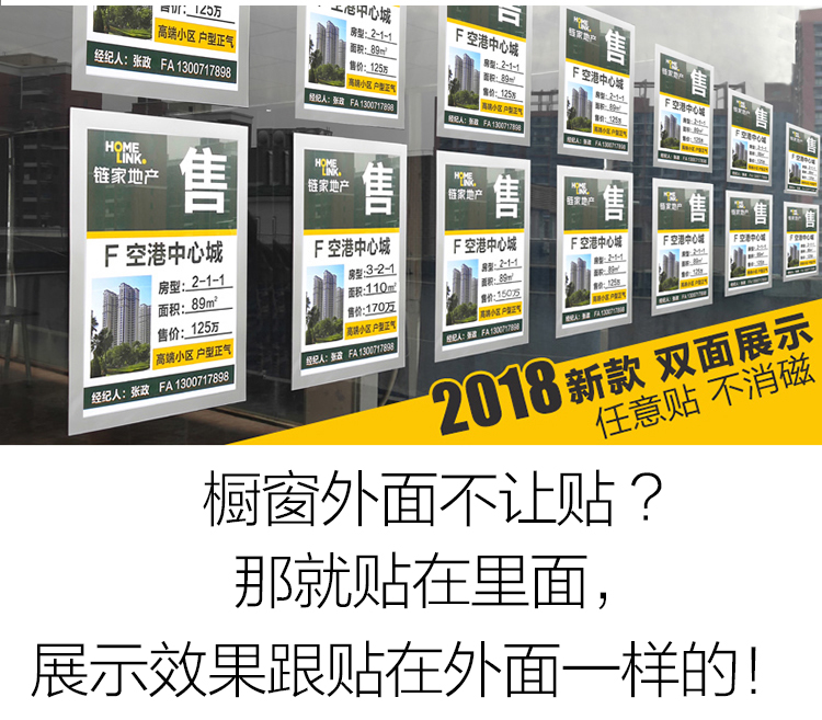 学朋a4房产信息展示板登记纸橱窗玻璃亚克力插槽中介广告牌房源展示牌