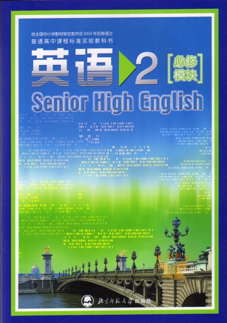 高中微机课本图片