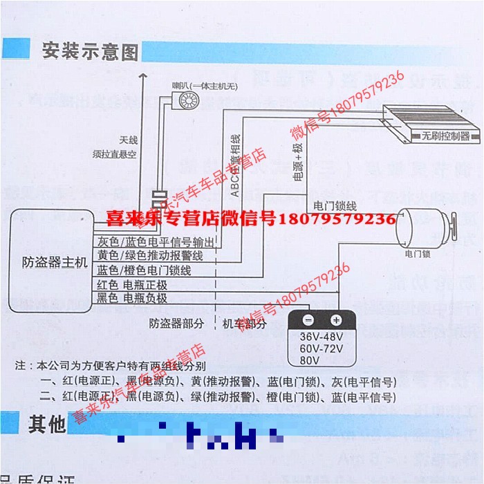 想把电动车防盗器改接成触发报警双闪灯就亮,请问专业人士怎么接线?