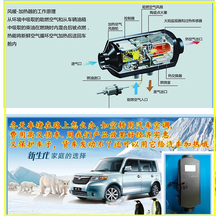 德孚汽车货车烧柴油取暖器 冬季停车加热柴油加热燃油