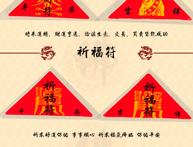 灵符 镇宅符姻缘符文昌符发财符出车平安符护身符 司机行车平安_现价