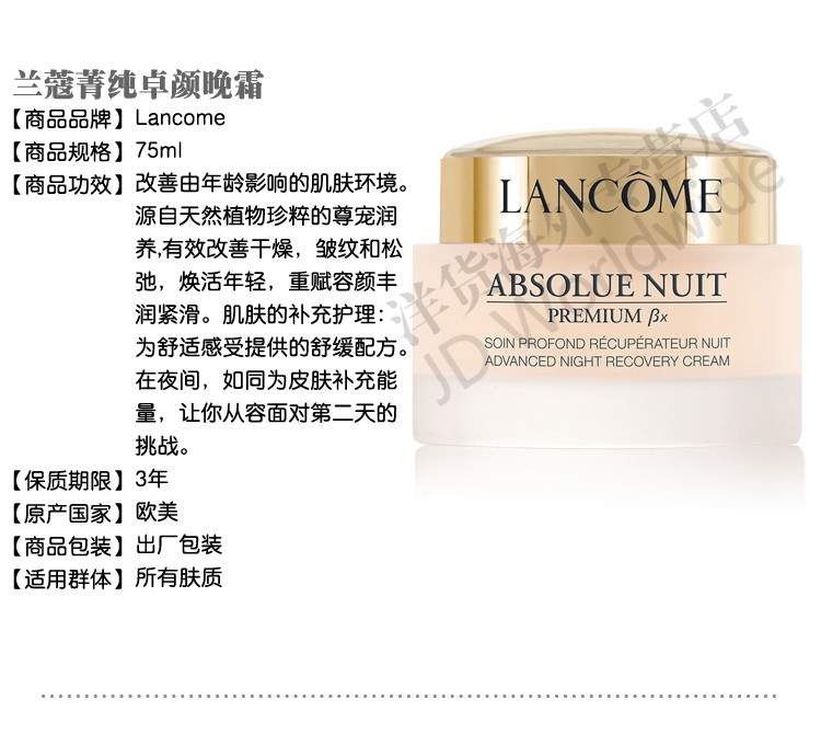 兰蔻新塑颜修护按摩霜_兰蔻新塑颜修护晚霜_兰蔻新塑颜修护按摩霜