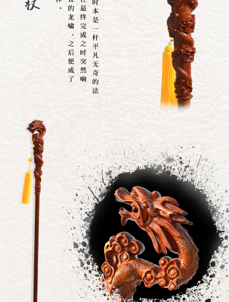 正恒礼品佘太君龙头杖祝寿贺寿镇宅法杖太极杖养生杖御赐龙头拐杖道具