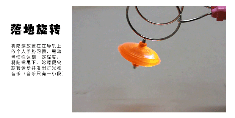 儿童陀螺手摇炫彩自动旋转飞轮 七彩发光磁性悬浮电动