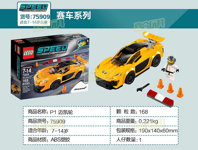 【乐高官方认证店】乐高lego 超级赛车系列 儿童拼装积木玩具 7岁-14