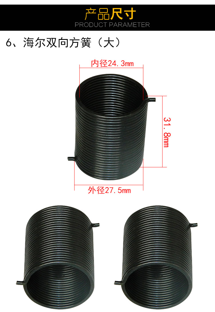 通用洗衣机离合器总成弹簧减速器 抱簧 弹簧拉簧皮带轮棘轮方簧 海尔