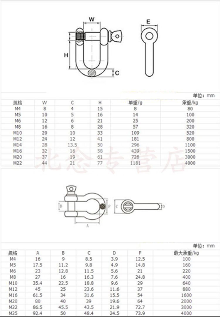 宝凰304/316不锈钢d型卸扣弓形卸扣连接扣锁链条马蹄形卸扣钢扣 弓型