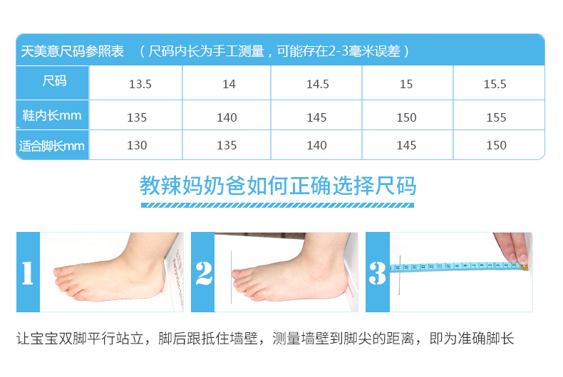 天美意teenmix童鞋男童女童毛毛虫1-4岁单网儿童运动鞋 黑色 14码_ 4