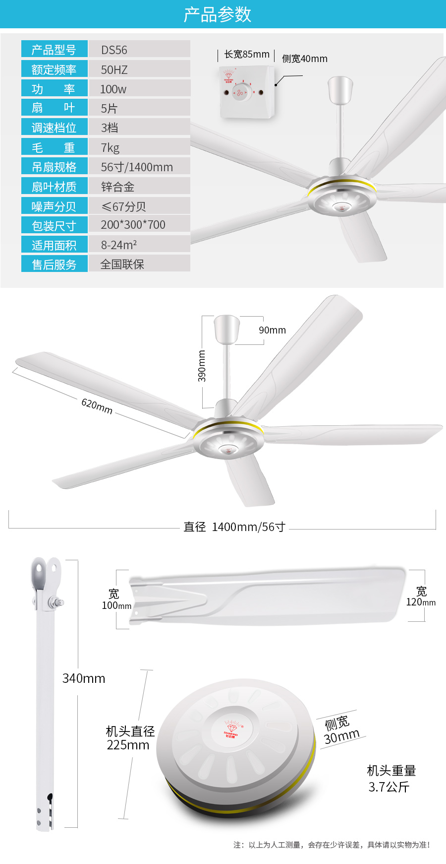 钻石牌(diamond)五叶56寸吊扇1400mm 大风量餐厅饭堂工厂工业用电风扇