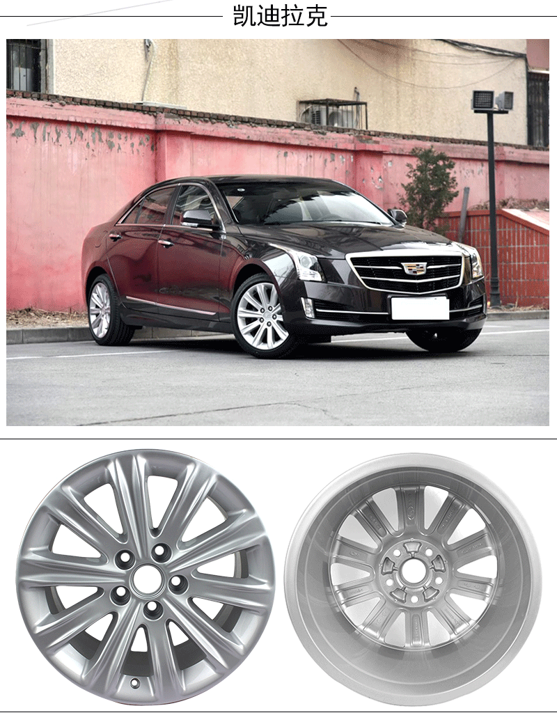 19 20 21寸cts srx ct6 xts装铝合 装17寸凯迪拉克ats轮毂 18x9j