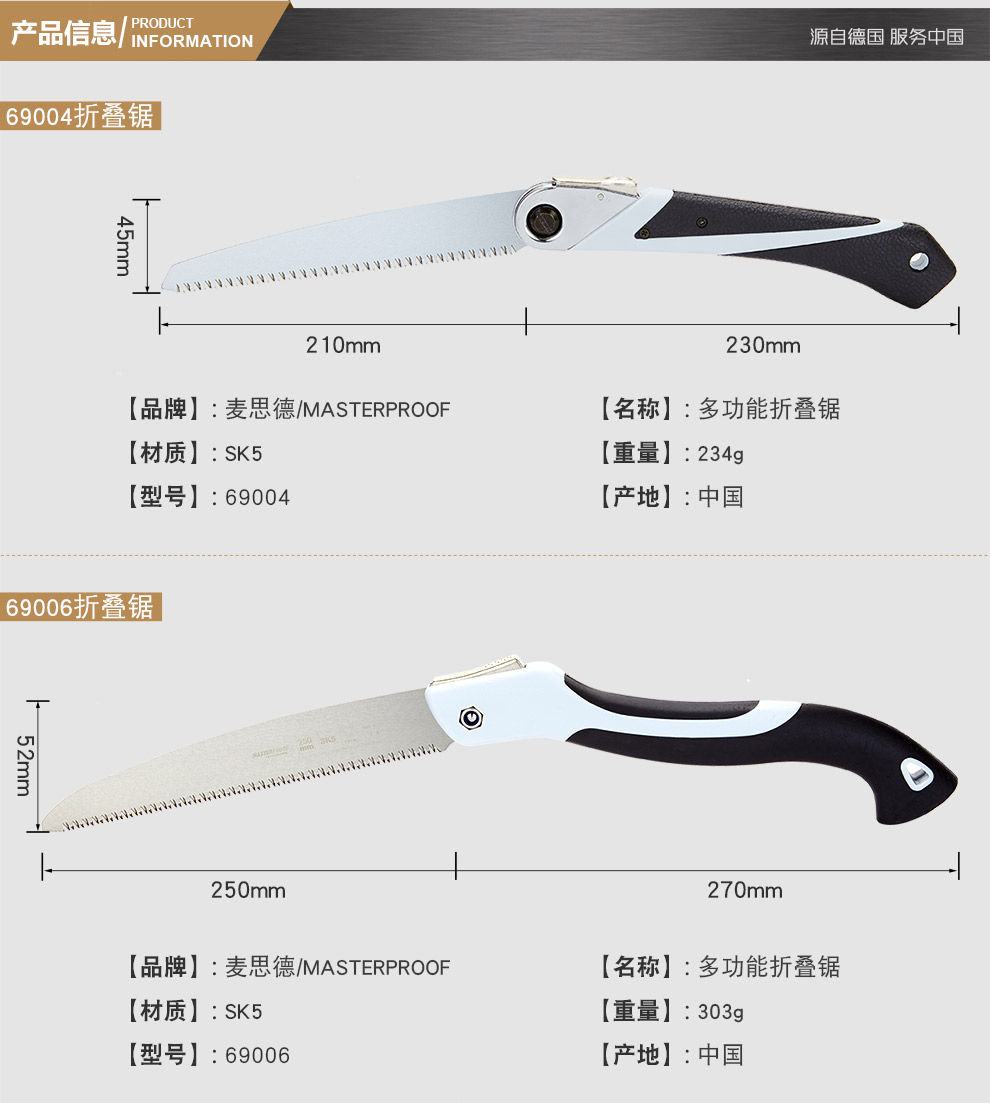 麦思德 快速折叠锯 多功能园林修枝手锯便携式木工锯刀户外家用花园锯