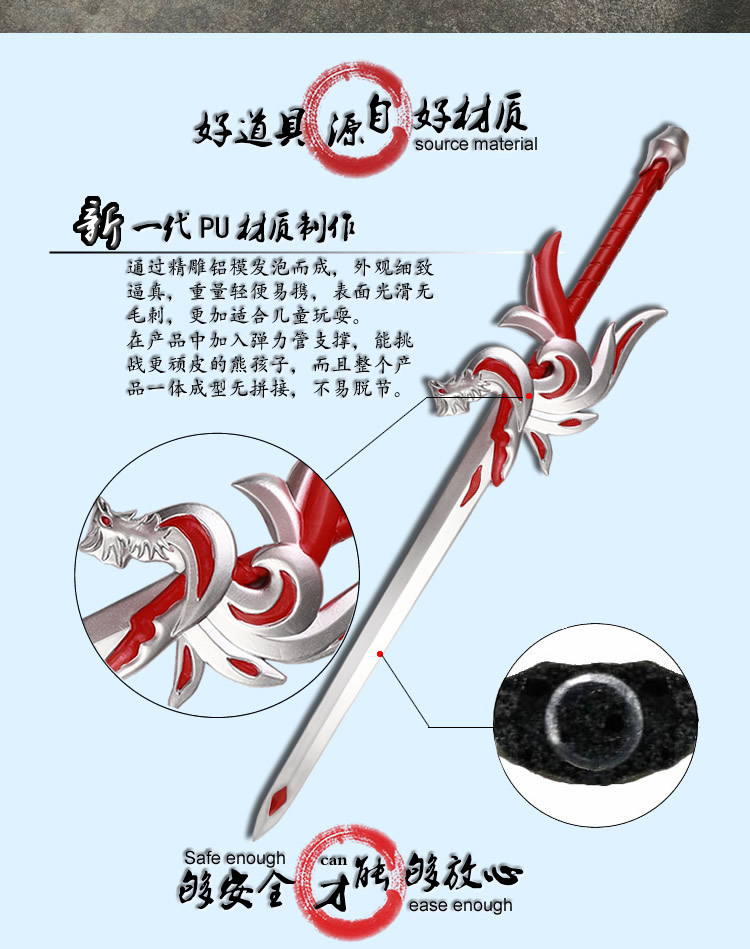 王者荣耀玩具剑刀李白青莲剑仙凤求凰cos道具刀剑模型大号青莲剑小号