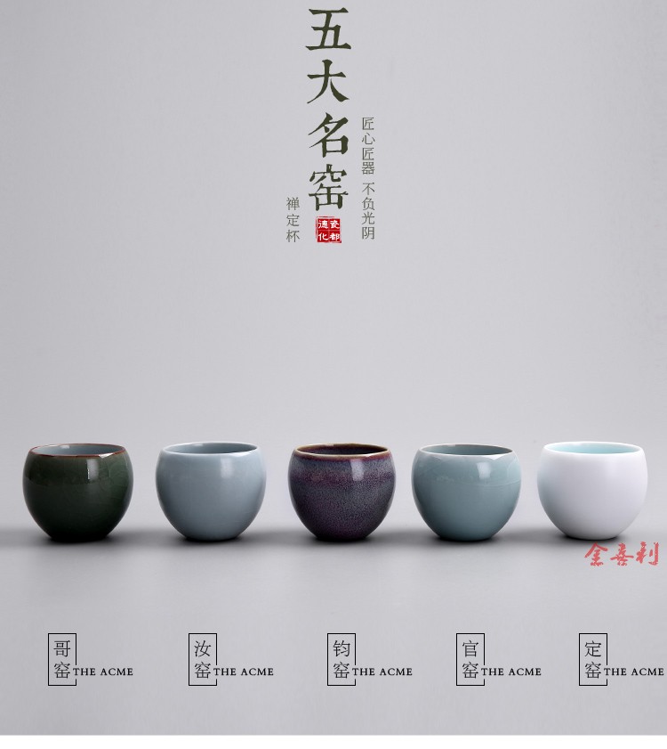 五大名窑功夫茶具茶杯品茗杯陶瓷茶盏茶碗汝钧官哥定窑单杯 哥窑不倒