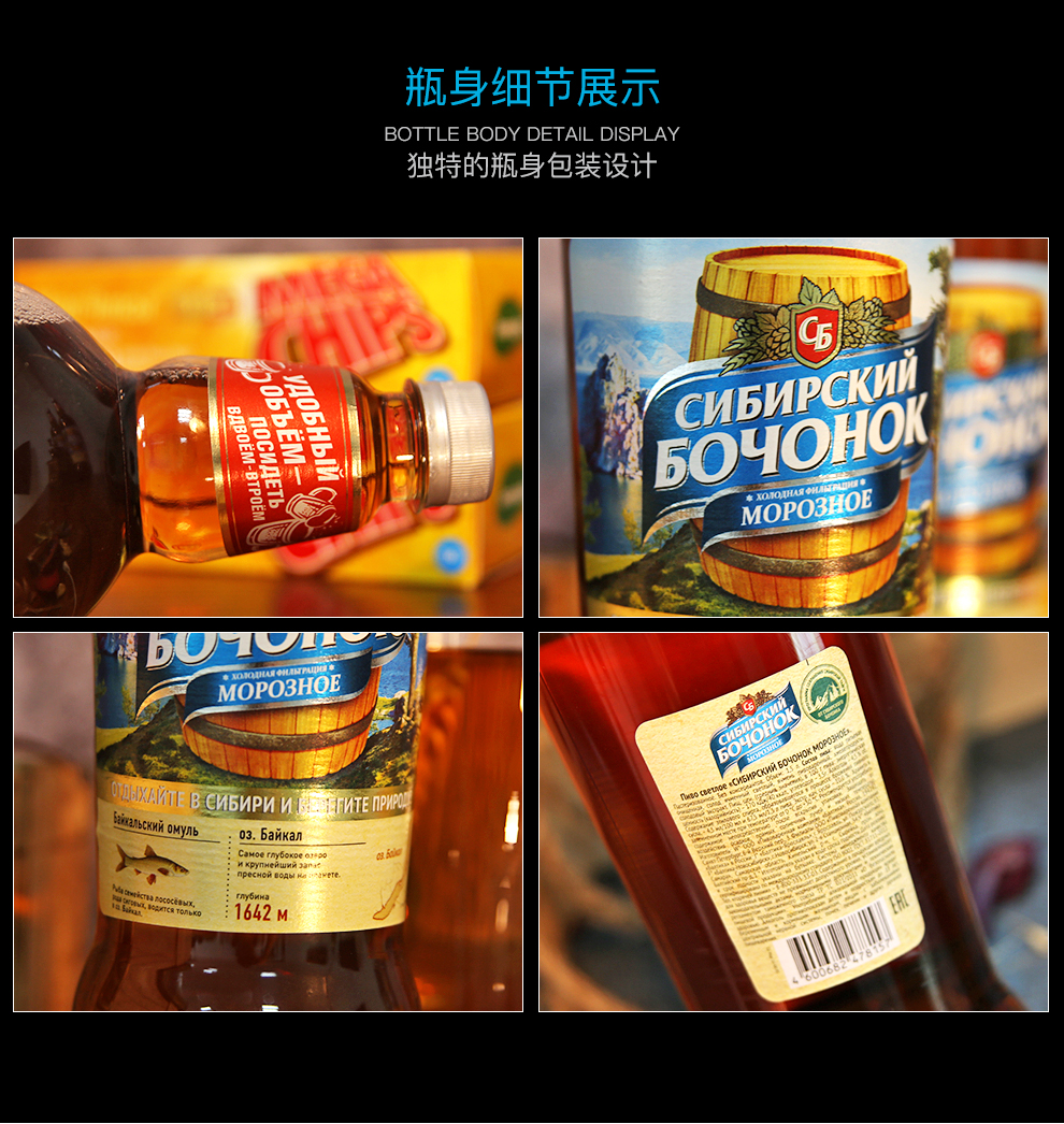 俄罗斯啤酒 西伯利亚 冰纯啤酒 原装进口 桶装1.5l*6