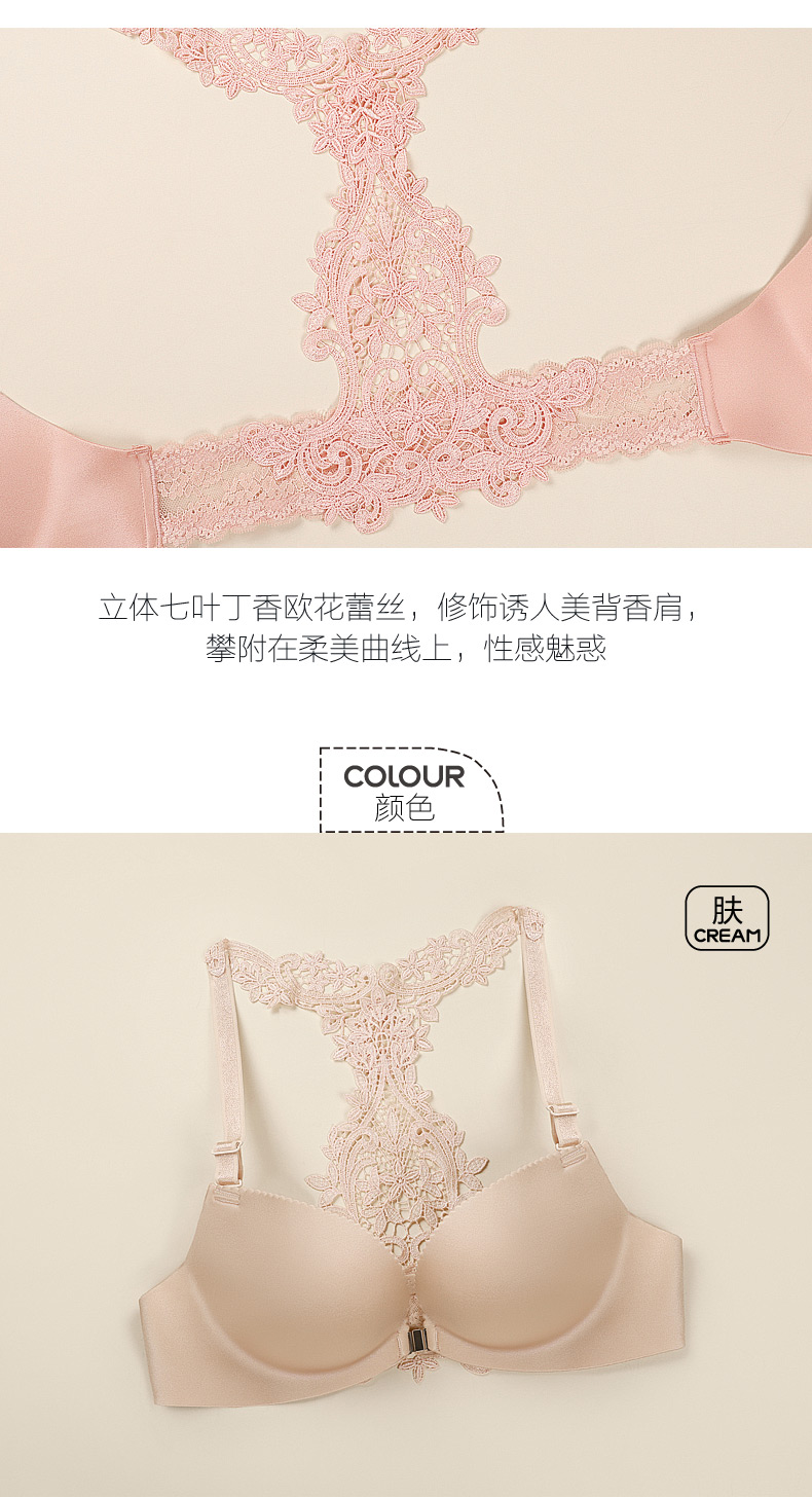 艾舒客 欧美蕾丝性感美背文胸聚拢前扣美背小胸少女文胸罩无痕无钢圈