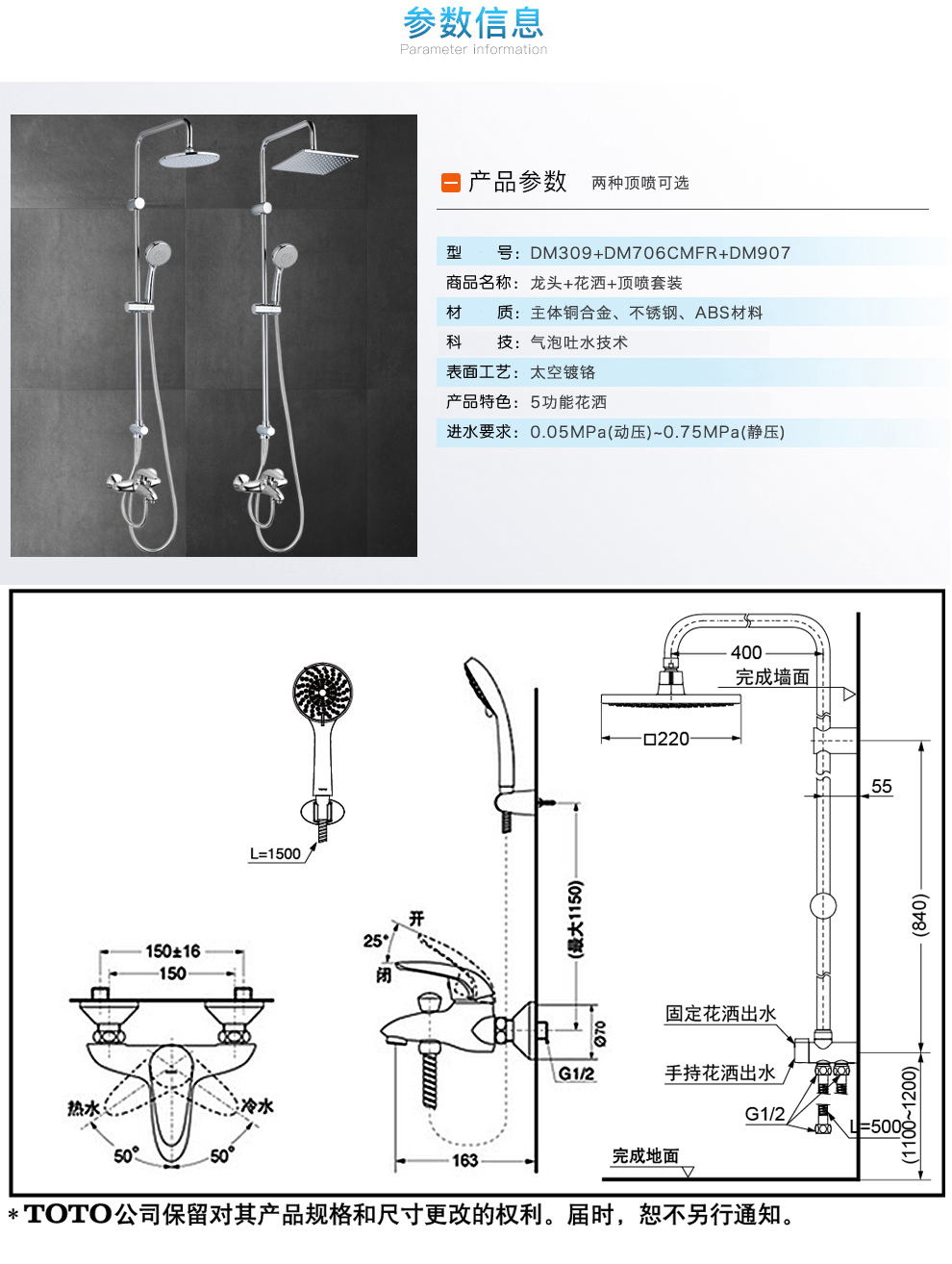 toto 淋浴龙头dm309s 冷热水 单柄混合水龙头 壁挂式