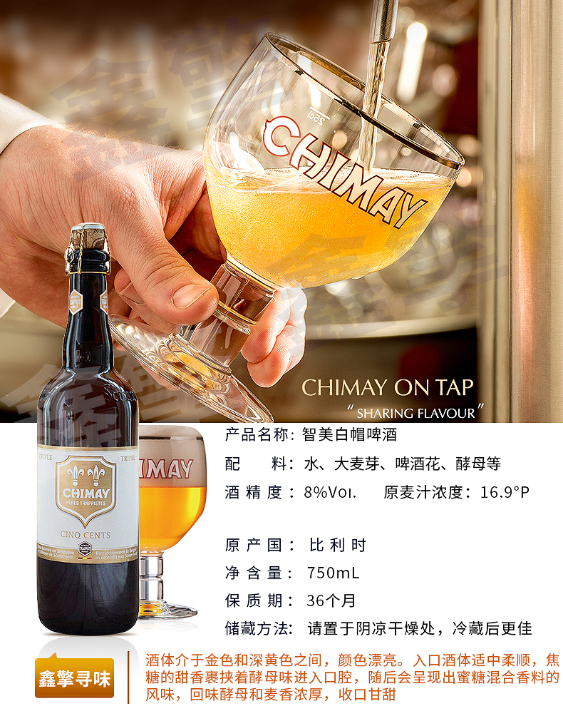 6，智美（Chimay）比利時進口精釀脩道院啤酒智美紅帽白帽藍帽750ml組郃裝 智美藍帽 6L 1瓶