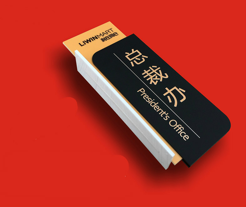 水木园亚克力双面门牌部门科室牌办公室指示牌创意标识牌任意定制