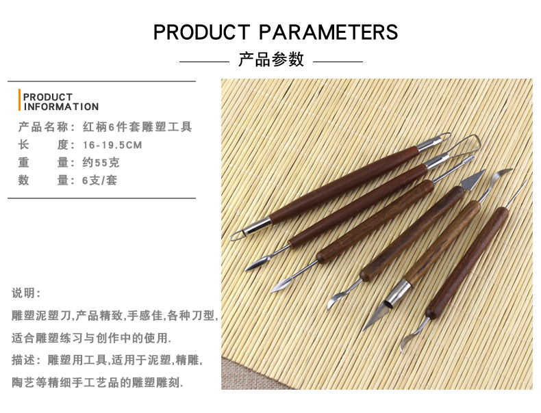 红柄6件套泥塑工具手办精雕油泥陶泥彩色油泥工具软陶塑工具套装 红柄