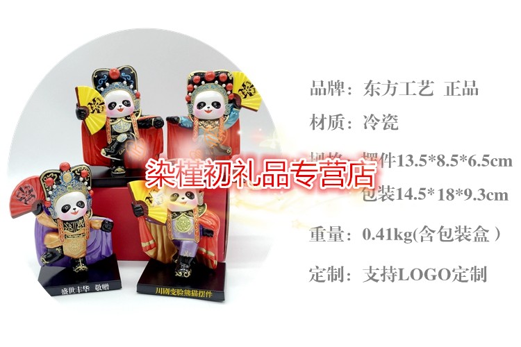 川剧变脸摆件 大熊猫摆件民间手工艺品中国特色礼品 紫色_ 3折现价96