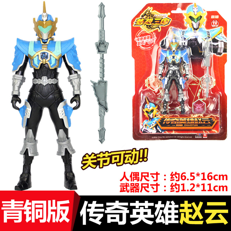 买奇酷梦想三国传奇英雄玩具青铜版器黄金版白银版灵龙刀帝王剑麟角