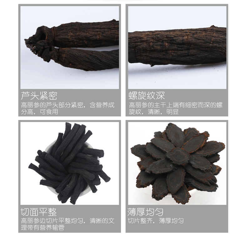 黑宝参牌黑人参高丽参韩国原装高丽黑参5年根原支一等品 15g*3盒黑宝