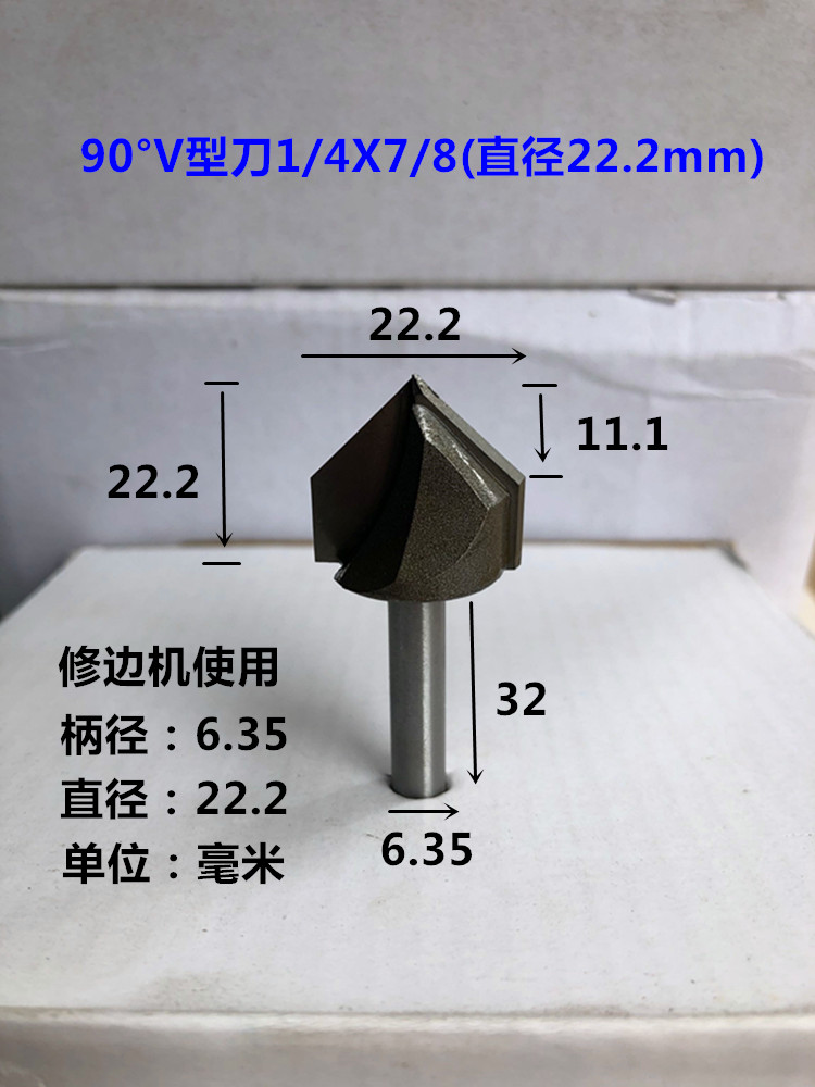 90度v型刀,圆底刀木工铣刀修边机刀头竹炭纤维板集成墙板折角刀 圆底