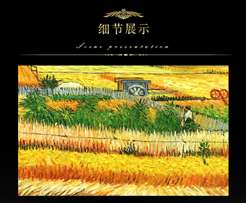 帝旗 梵凡高 世界名画麦田丰收 欧式田园美式家居客厅