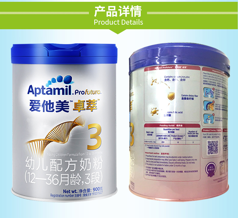 【2021年6月产】爱他美(aptamil)卓萃原白金版3段幼儿