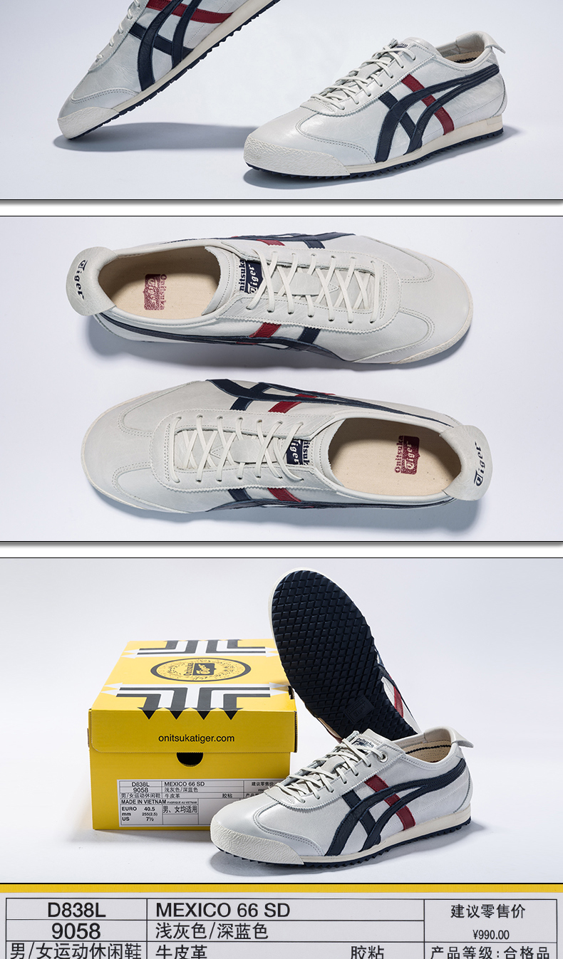 李宇春同款onitsuka tiger鬼冢虎户外男女18年新款mexico休闲鞋d838l