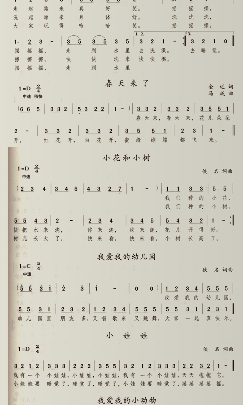 答:《过新年》:刘名将 词《过新年》:文武 词《新年好》:地球人都知道 或者(中国娃娃,香香唱的)《哇哈哈》:挺喜庆的维吾尔族风格的儿童歌曲,适合新年《新年快乐,我的爱》:郭美美《吉祥三宝》 恭喜发财(卓依婷) 4.新年到(韩宝仪) 5.财神来到...