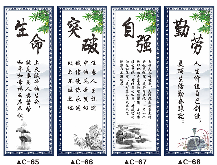中小学教室布置励志墙贴班级名人名言标语学校文化建设用品贴画创意