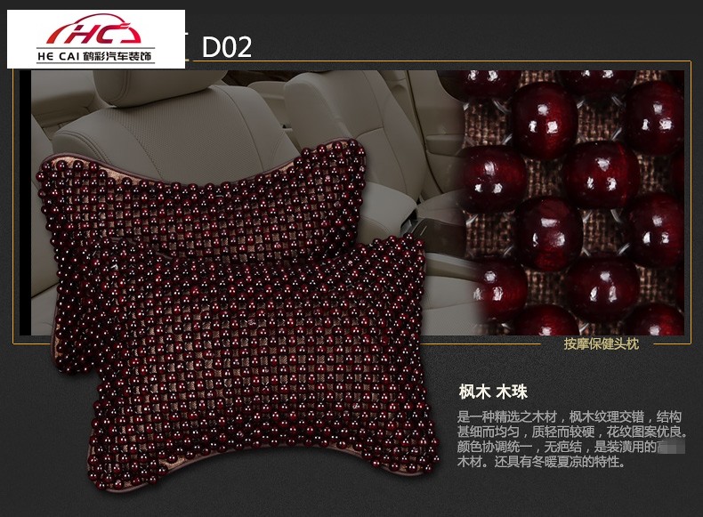 鹤彩 汽车头枕护颈枕靠垫靠枕木珠车载车用枕头 d03菩提子头枕2个_ 11