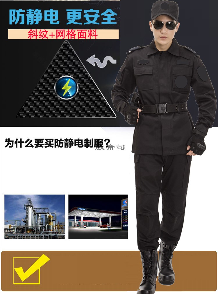 套装男冬季长袖保安冬作战服黑色训练服安保工作服制服 冬长拉链款送