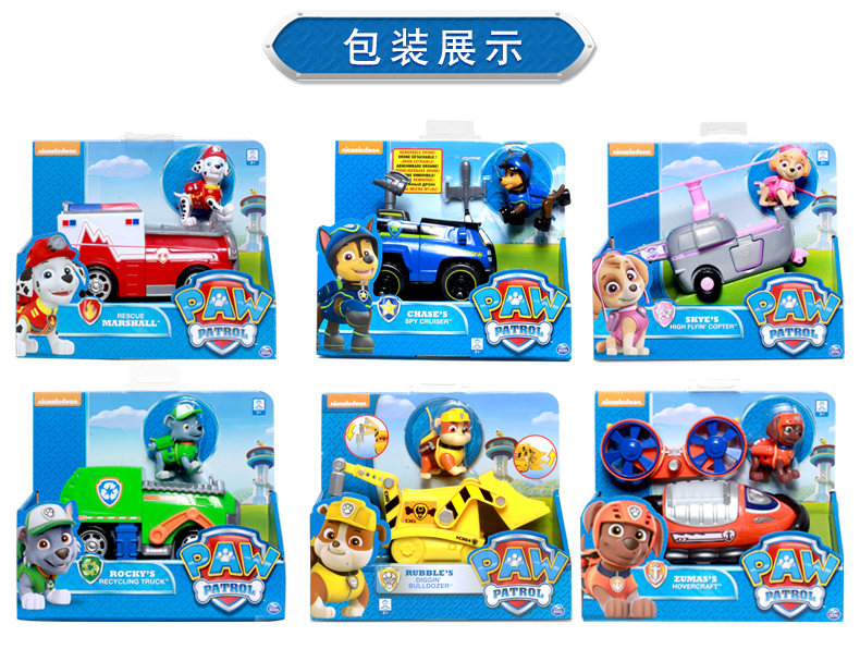 正版汪汪队立大功(paw patrol)儿童玩具套装男女孩版全套儿童小狗狗