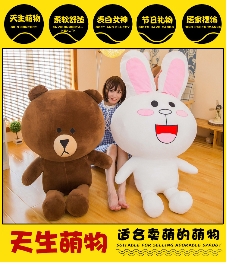 鸿盾家纺韩国布朗熊公仔可妮兔毛绒玩具熊抱枕萌布娃娃女生玩偶儿童节