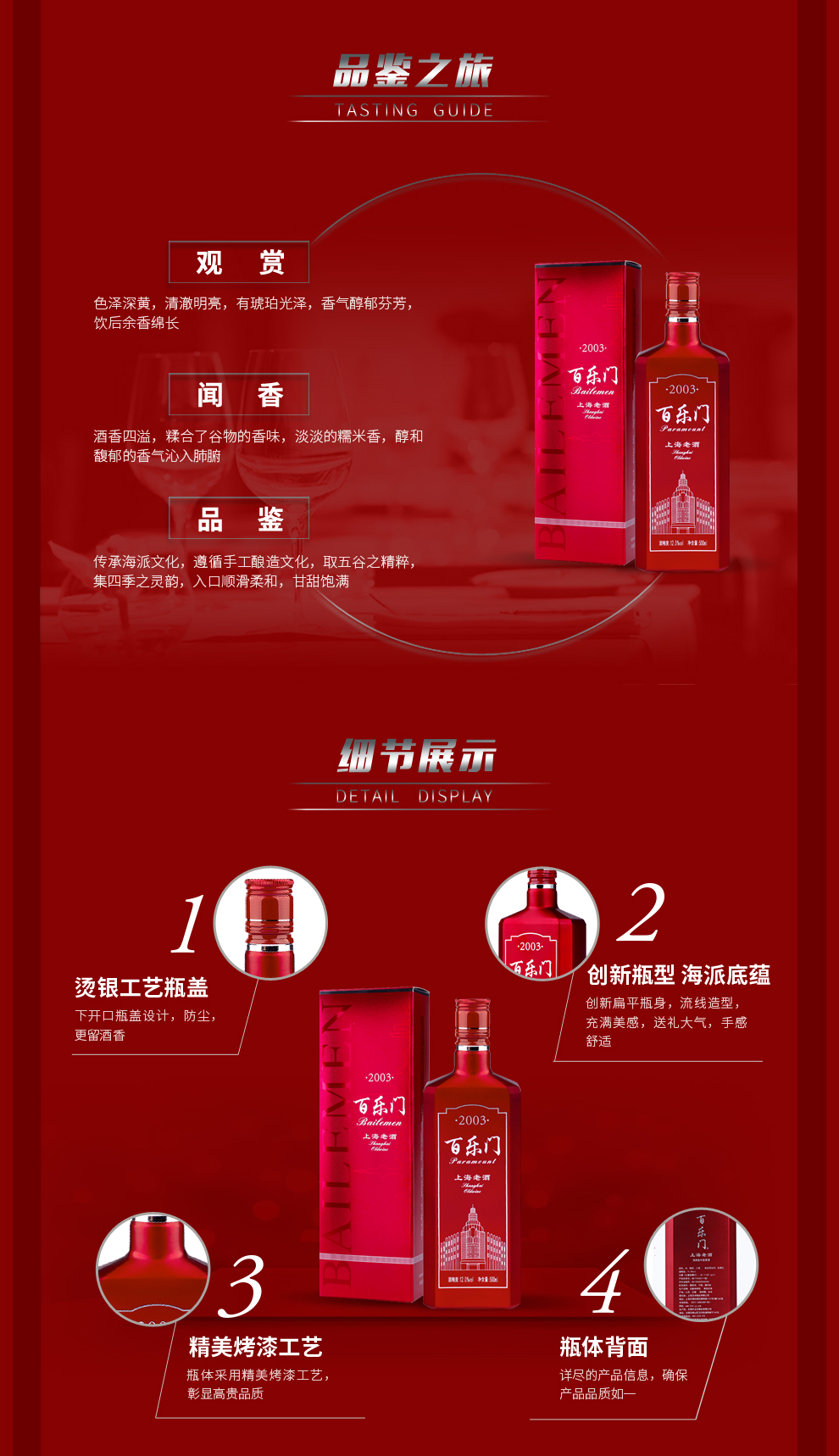 百乐门上海老酒 黄酒 2003红瓶银标喜庆款半甜