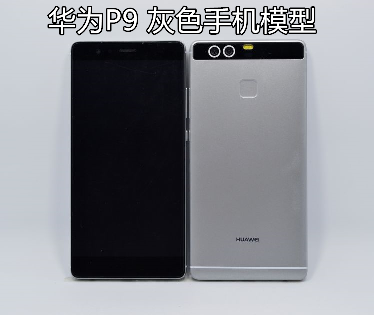 华为p9/p10手机模型 p9plus/p10plus模型机 上交黑屏