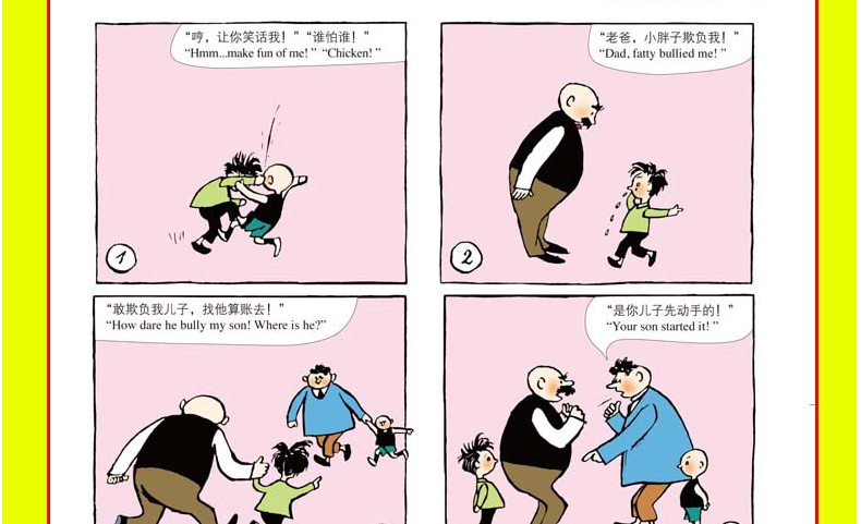 父与子全集漫画书全集正版 中英双语子绘本小学生课外书 儿童书读物