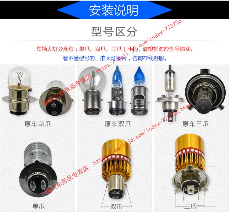 天冒 电动车灯摩托车大灯超光12v48v60v三爪h4双爪35w前大灯泡 石栏双