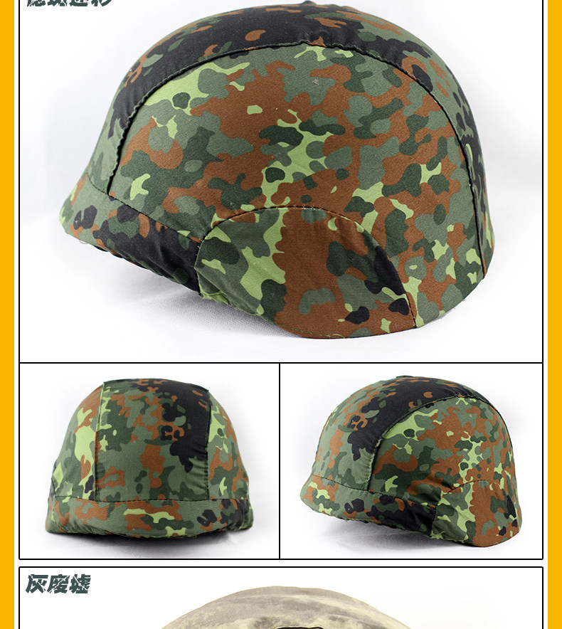 头盔m88战术钢盔美国大兵迷彩布罩头盔cs防暴伪装防护装备 cp迷彩