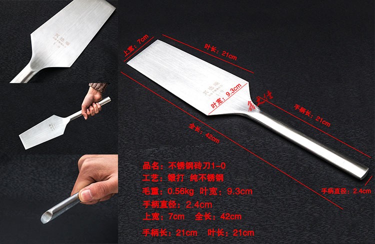 重庆双面不锈钢砖刀 砌墙泥刀泥工瓦刀 泥匠砖头建筑瓦工工具 不锈钢