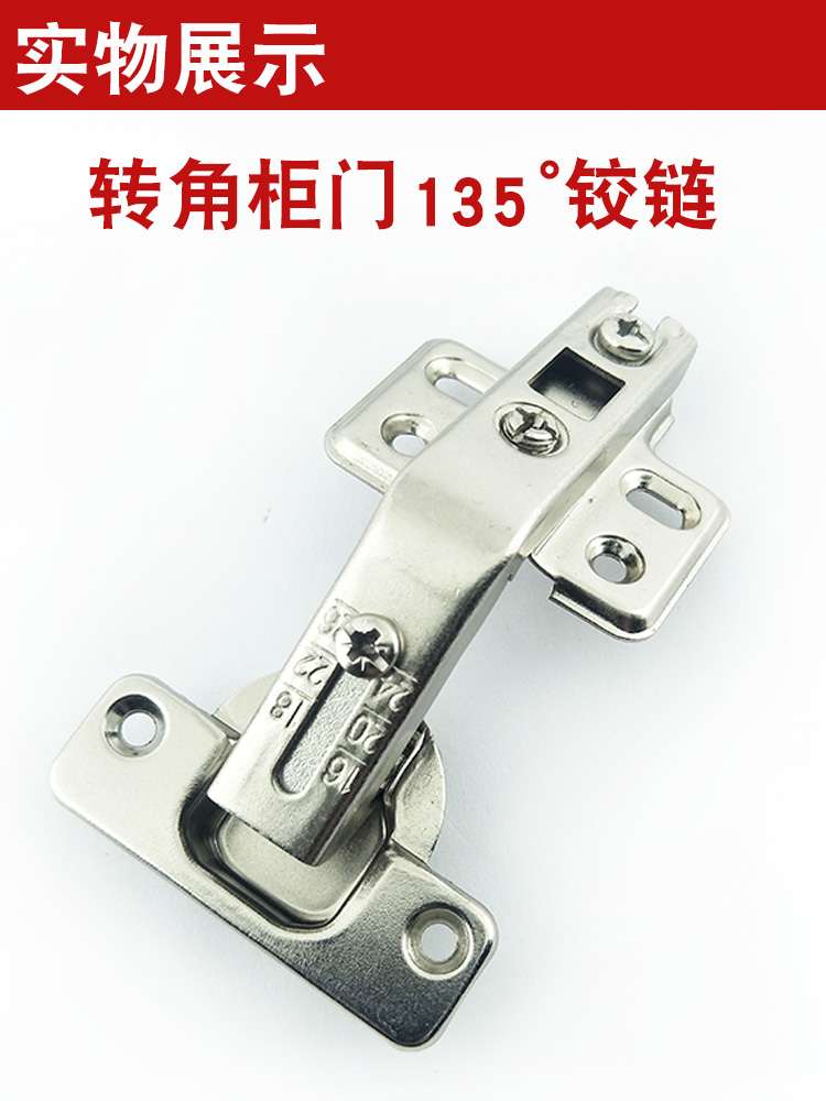 l形90度直角u型转角橱柜衣柜门135度165°弹簧铰链联动门合页五金 135
