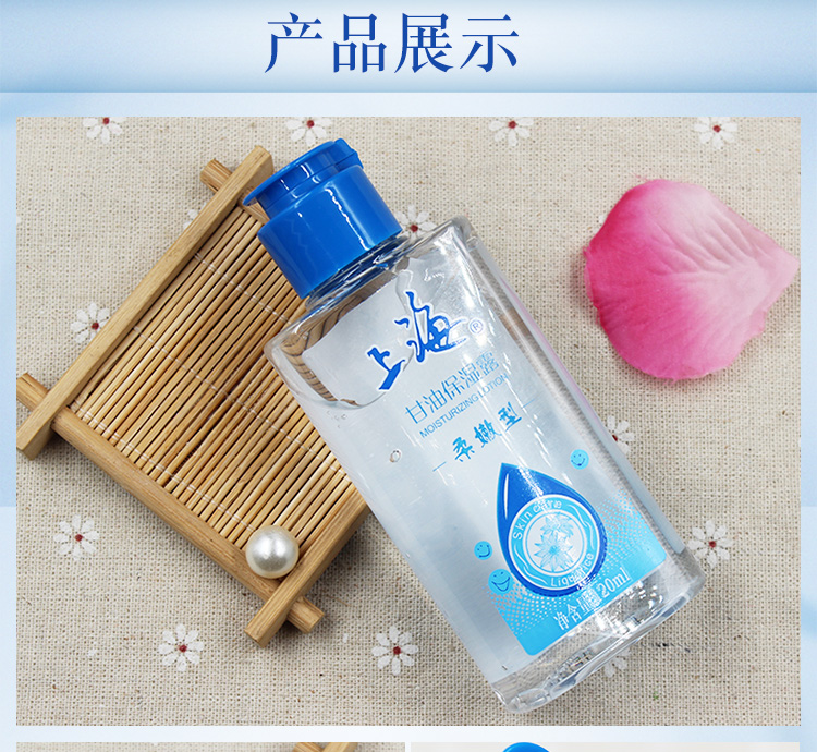 上海甘油芦荟护肤柔嫩甘油保湿露补水滋润全身润肤啫喱乳液国货 一号甘油3瓶装（芦荟维C珍珠）