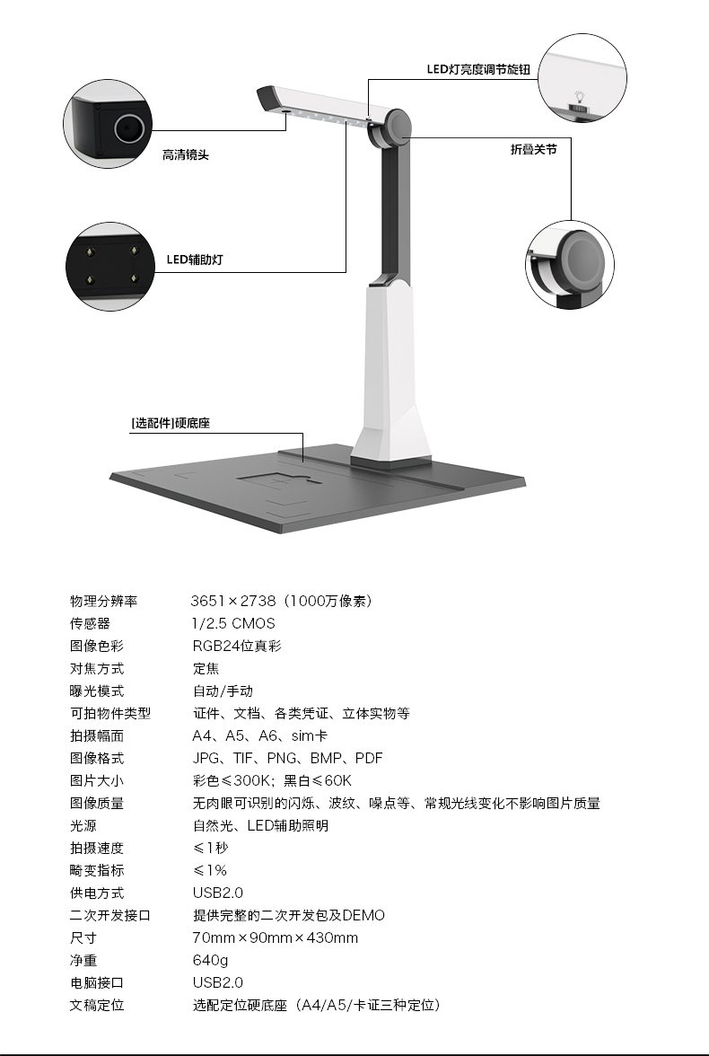 捷宇高拍仪jy10da扫描仪高速1000万像素a4幅面智汇星便携办公文件快速