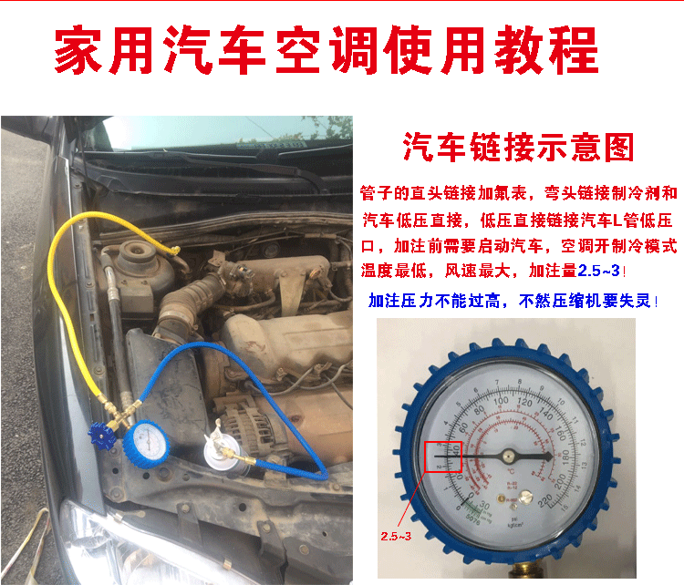 家用定频空调加氟工具汽车空调加雪种冷媒单表套空调制冷维修工具(r22